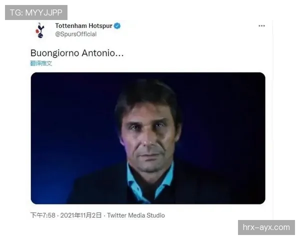 孔蒂重返英超执掌热刺，开启球队战略转型与未来新篇章